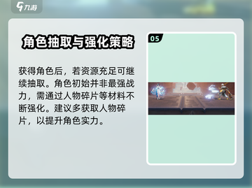 星之破晓✨：PK对战攻略与新手指南全揭秘！截图6