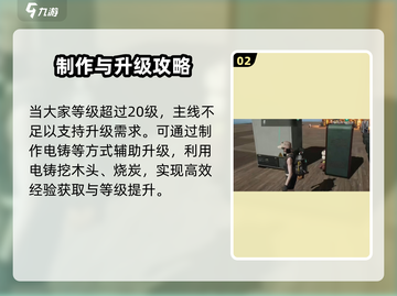 七日世界🔥快速升级秘籍，新手必看！💥截图3