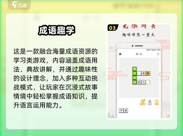 2025超🔥加字游戏TOP榜🎮趣味十足！截图4