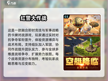🔥2025最耐玩的红警手游合集💥🎮截图4