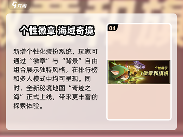 🎮迷雾大陆S8赛季重磅来袭！截图5