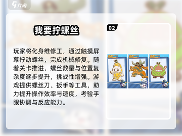 🔧2025最火拧螺丝手游免费玩！截图3