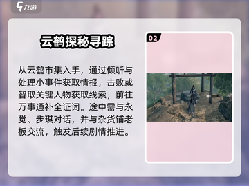 《下一站江湖2》特制礼香获取攻略🔥限时领取！🎮截图3