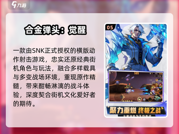 🔫2025最火枪战游戏TOP榜！截图6