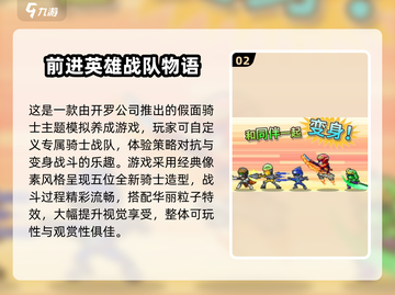 🔥2025最火假面骑士手游推荐✨截图3