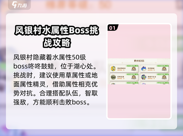 西普大陆手游🔥咚咚鼓蛙任务攻略分享❗截图2