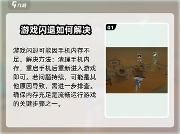 《沙石镇时光》闪退解决方法🌟游戏进不去看这个！截图2