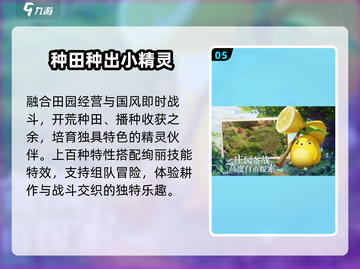 🌾2025必玩联机种田游戏TOP5🔥截图6