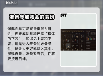 龙之信条2🔥薄暮面具超强属性曝光！💥截图3