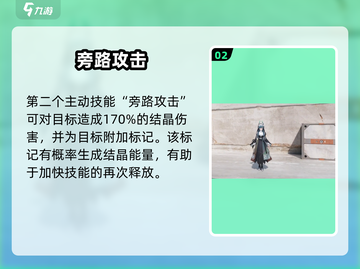 【明日方舟】赛希技能曝光！🔥终末地强势登场💥截图3