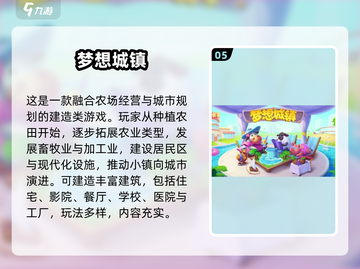 🔥2025最火3D建房游戏全收录！🎮🏡截图6