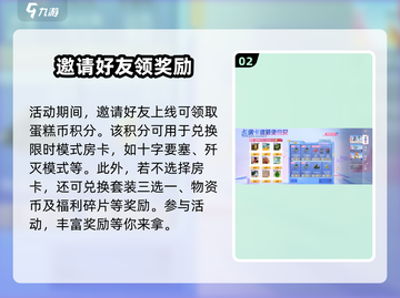 和平精英五一活动🔥提前曝光，2024限定不容错过！截图3