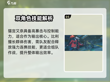 🔥绝区零全角色曝光！💥截图6