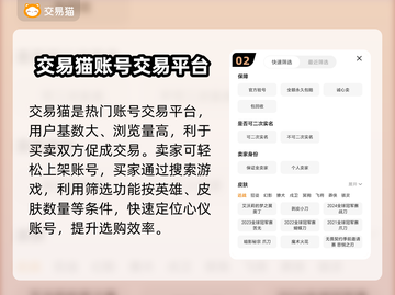 无畏契约买号平台推荐💥，稳定上分就靠它！🎮截图3
