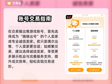 🔥账号交易避坑指南！这些平台别乱选！💥截图3