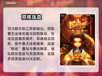 《率土之滨》曹丕逆天改命！💥截图4