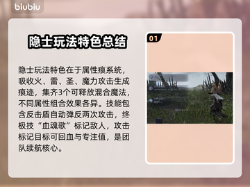 艾尔登法环🔥隐士玩法攻略黑夜君临✨开荒必备！截图2