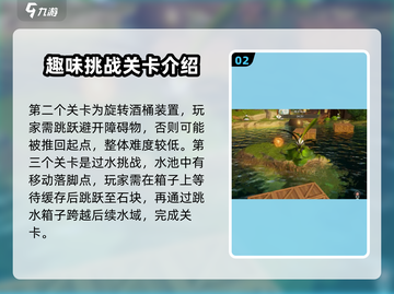 仙剑世界🔥向前冲模式玩法大揭秘！💥截图3