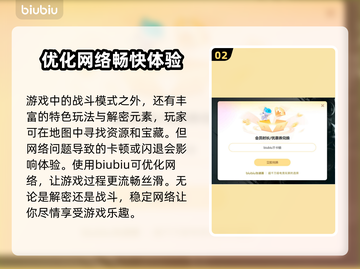 只狼闪退？加速器下载分享🔥拯救你的游戏体验！🎮截图3