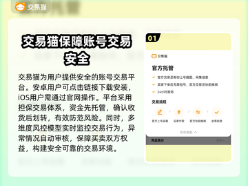 游戏账号交易平台大揭秘！🔥买号首选平台推荐🎮截图2