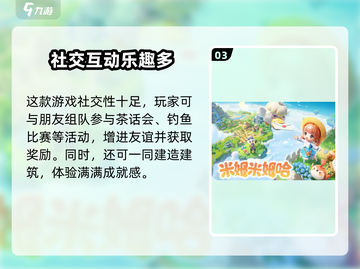 米姆米姆哈🔥超好玩！不试后悔💡截图4