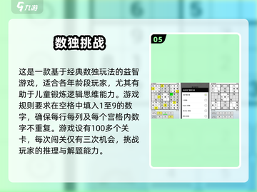 🔥2025最🔥数独手游下载💡锻炼大脑必备！截图6