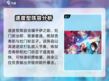 拯救小宇宙🔥最强阵容推荐，玩转游戏就靠它！截图2