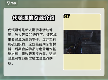 七日世界大地图🔥超全攻略带你称霸游戏✨截图2