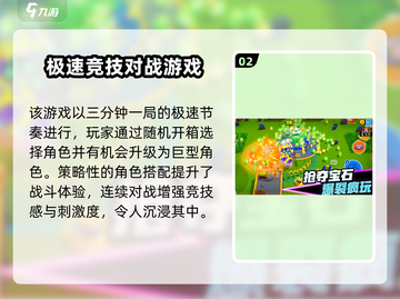 爆裂小队🔥上线时间揭秘！玩家已疯抢🎉截图3