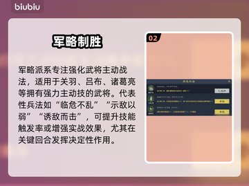 🔥九牧之野兵法逆天改命！💥截图3
