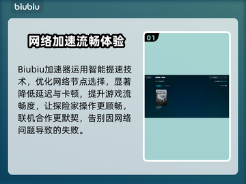 🎮《末日地带2》加速器推荐！秒杀卡顿🔥截图2