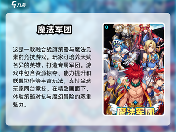 🔥2025必玩高质量军团类游戏合集💥截图2