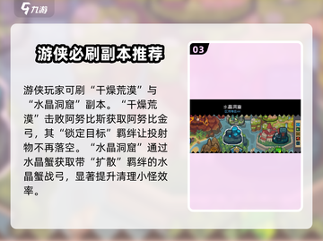 元气骑士前传🔥游侠必刷副本TOP3🔥截图4