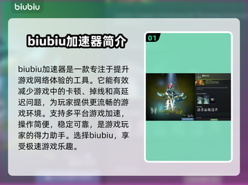 Dota2卡顿掉线？这款加速工具🔥让你畅爽游戏！🚀截图2