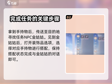 无限暖暖手有余香完成秘籍🔥游戏名必备✨截图3