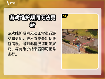 远光84更新🔥卡住？解决方法在这里！🎮截图5