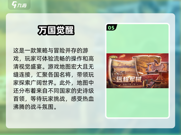 🔥2024全球最火爆手游🔥你玩过几个？截图6