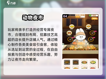 🔥2025最火经营游戏盘点🎮轻松休闲必备！截图5