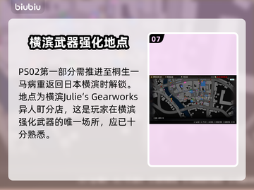 如龙8🔥全CD收集位置攻略💎快入手！截图8