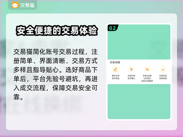 率土之滨账号交易🔥安全平台推荐！👇截图3
