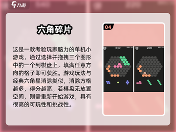 🔥2025必玩！经典六边形消除游戏合集💎截图5