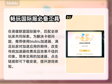 LOL卡顿？低延迟加速器来了！🔥玩得更爽💥截图3