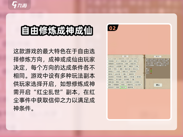 了不起的修仙模拟器🔥玩法特性全揭秘！截图3