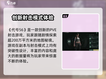 代号56内存大揭秘💥游戏玩家必看！🎮截图4