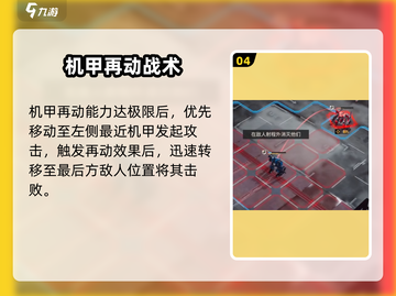 💥钢岚再动训练通关秘籍！🎮截图5