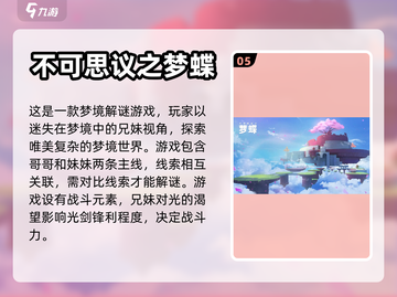 🔥2023必玩！画风超绝唯美手游推荐✨截图6