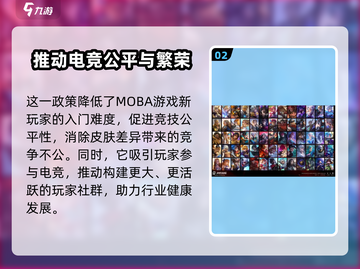 王者荣耀🔥决胜巅峰真的送永久皮肤？😱截图3