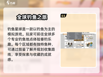 钓鱼星球🎮联机玩法大揭秘🔥好友一起钓大鱼！截图4