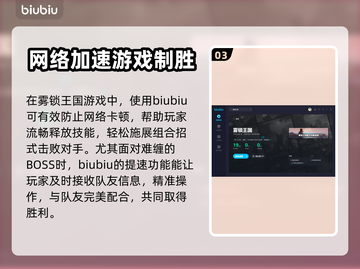 雾锁王国💥闪退解决+加速器推荐🎉截图4