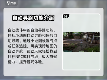 仙剑世界自动战斗设置💡助你躺赢游戏截图4